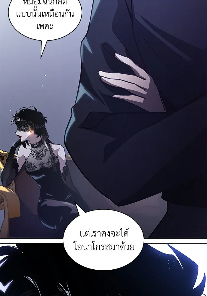 ฟิลเลียโรเซ่กับคำทำนายแห่งมงกุฎหนาม ตอนที่ 146 รูปที่ 94