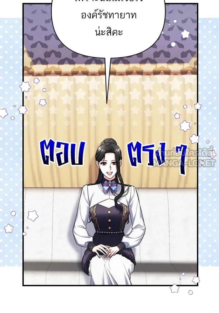 แด่ตัวละครโปรดที่ถูกทิ้ง ตอนที่ 53 รูปที่ 42