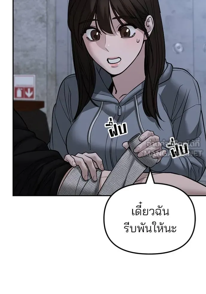 เลวฟาดเลว ตอนที่ 145 รูปที่ 44