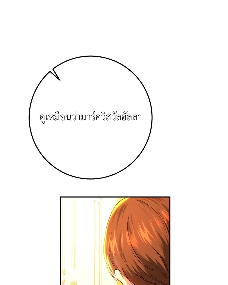 เจ้าหญิงคลั่งแห่งวังหลวง ตอนที่ 81 รูปที่ 14