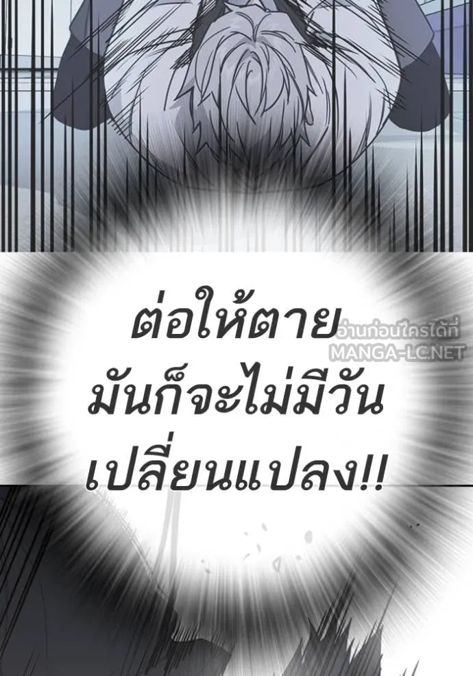 Study Group ตอนที่ 296 รูปที่ 59