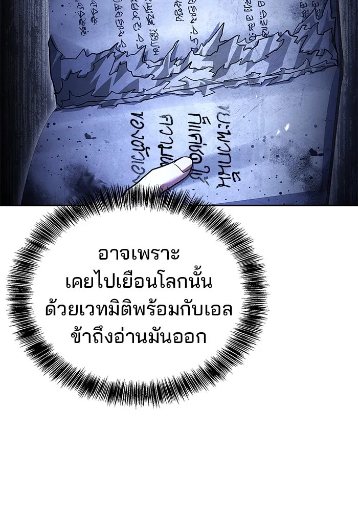 ครัวจอมเวท ตอนที่ 96 รูปที่ 4