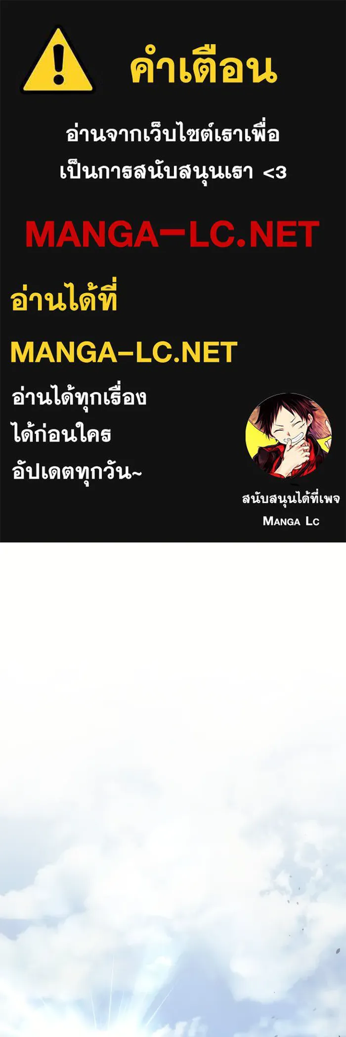 โกดังลับหลังโลกแตก ตอนที่ 23 รูปที่ 1