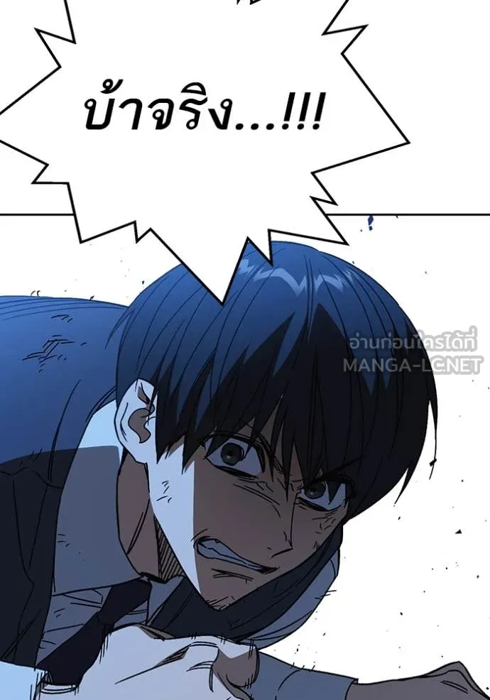 Study Group ตอนที่ 285 รูปที่ 101