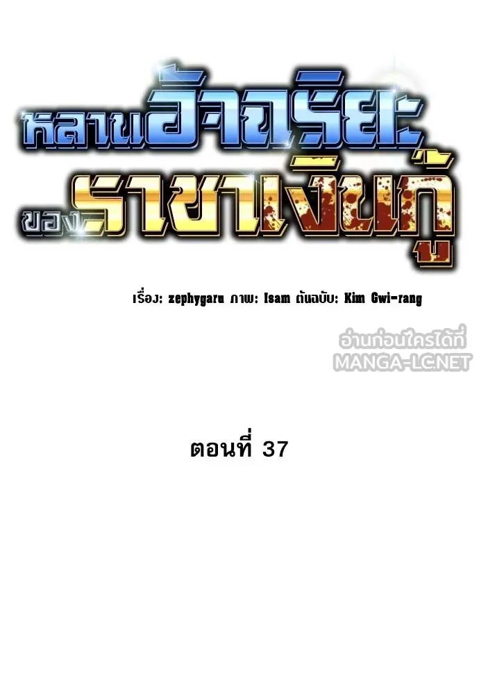 หลานอัจฉริยะ ตอนที่ 37 รูปที่ 70