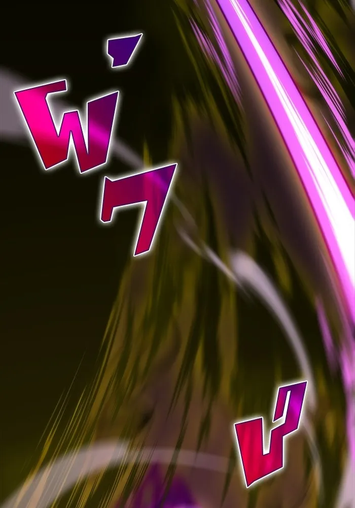 ผู้เล่นหน้าใหม่เลเวลแมกซ์ ตอนที่ 56 ต้นกำเนิดแห่งความตาย 'เพน รูปที่ 145