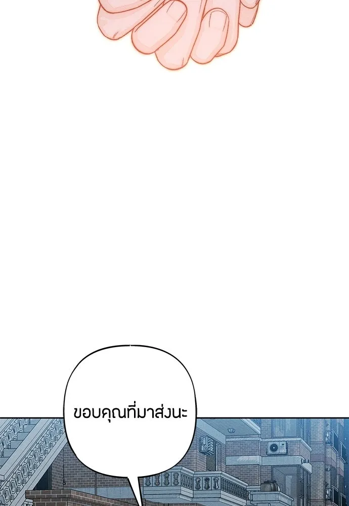 เป็นวัยรุ่นมันเหนื่อย ตอนที่ 113 รูปที่ 77