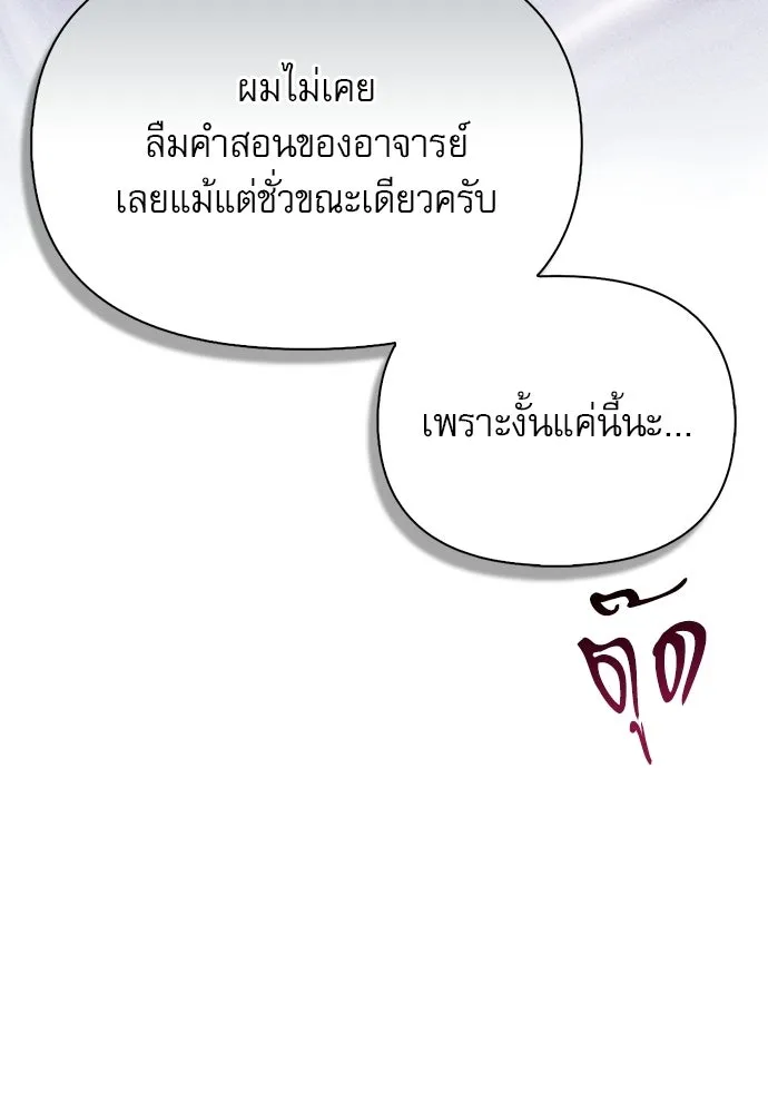 ชีวิตฮีลใจนายฮันเตอร์คลาส S ตอนที่ 17 รูปที่ 8