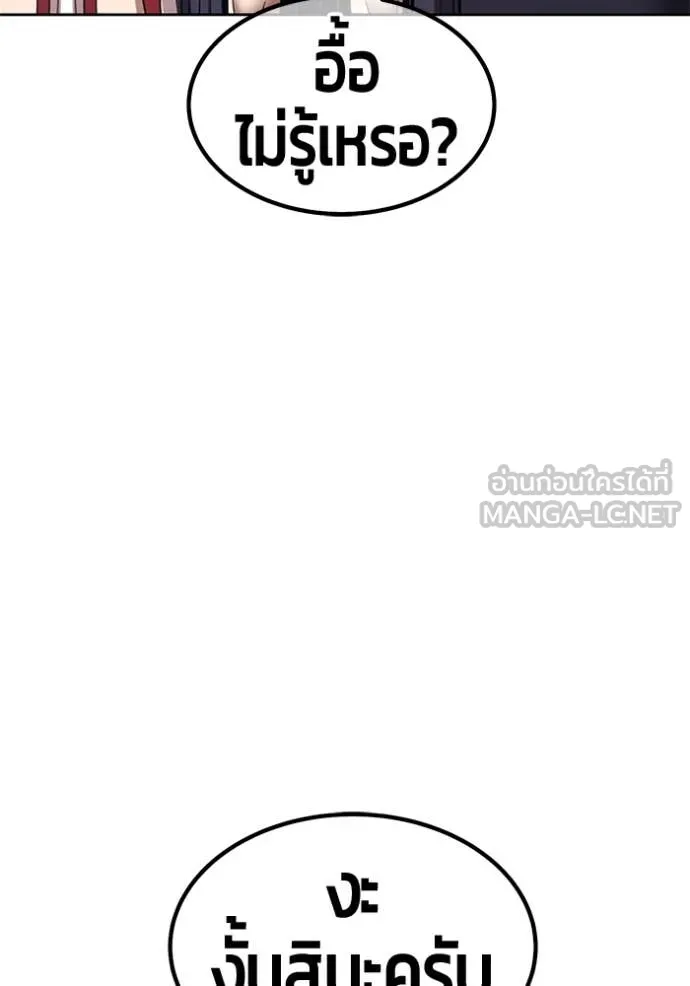 +99 ท่อนไม้ ตอนที่ 163 รูปที่ 317