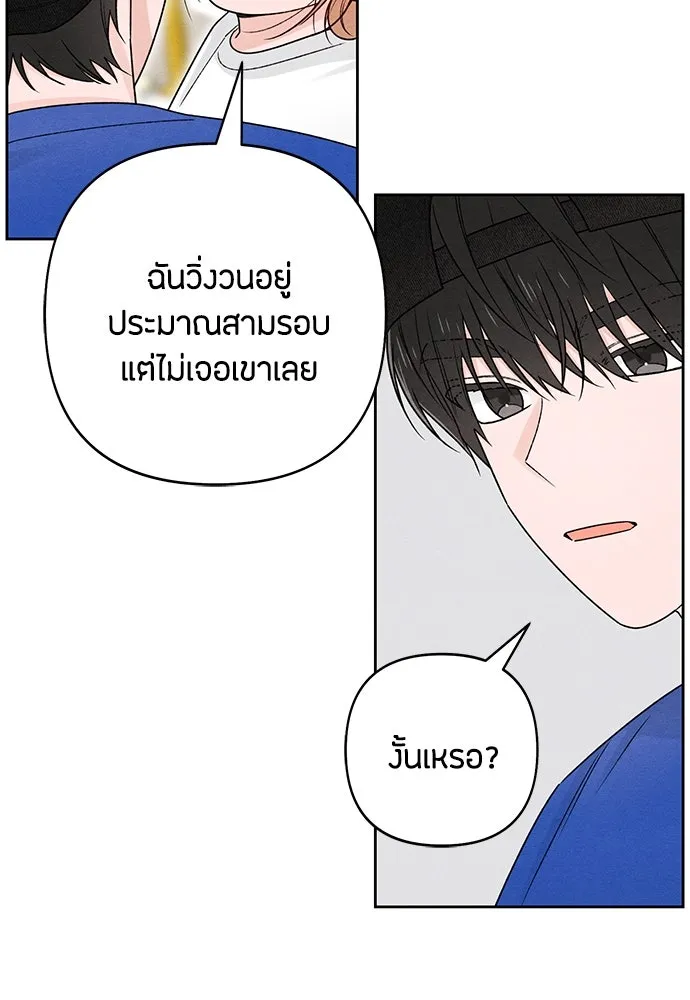 เป็นวัยรุ่นมันเหนื่อย ตอนที่ 77 รูปที่ 8