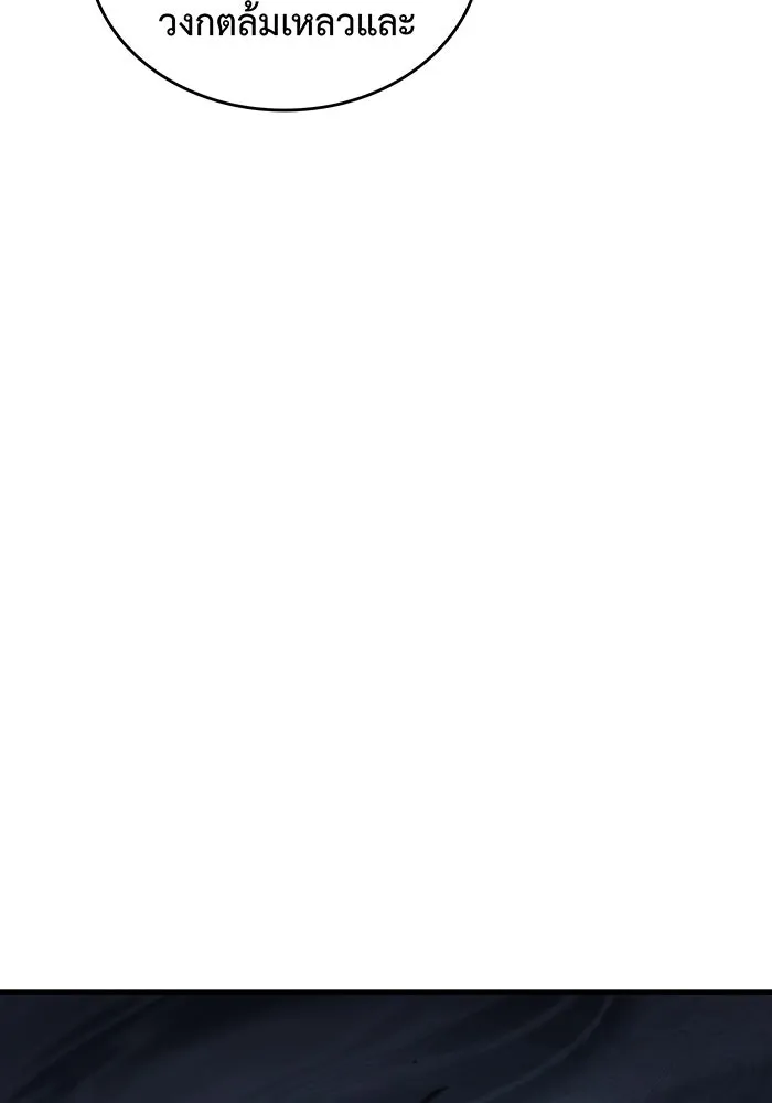 เกิดใหม่พร้อมพลังแห่งราชัน ตอนที่ 45 รูปที่ 38