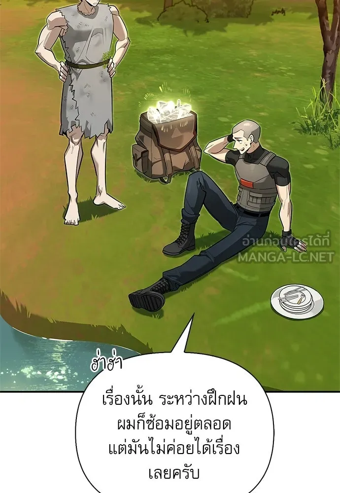 ชีวิตฮีลใจนายฮันเตอร์คลาส S ตอนที่ 10 รูปที่ 81