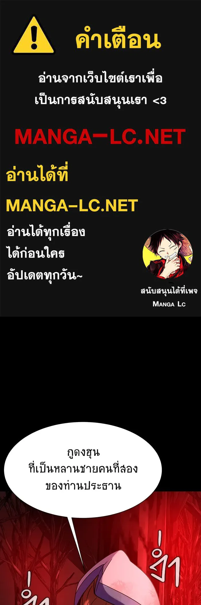 เพลเยอร์นักกินเหล็ก ตอนที่ 28 รูปที่ 1