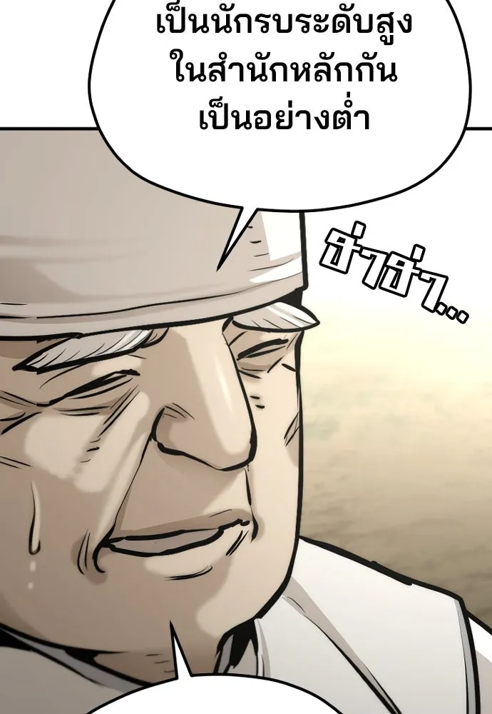 เส้นทางสู่เทพมาร ตอนที่ 93 รูปที่ 142