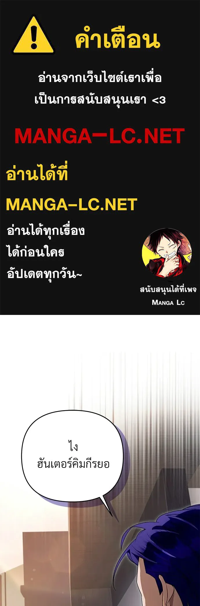 เชื่อเถอะ ฉันเป็นฮันเตอร์ห่วยแตก ตอนที่ 94 รูปที่ 1
