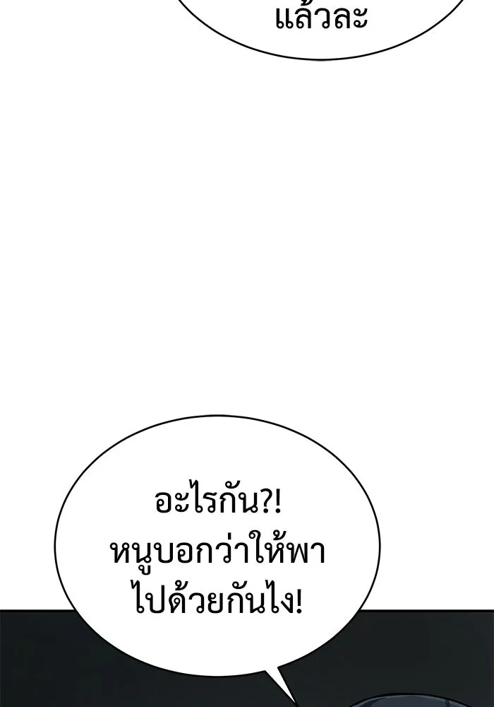 การกลับมาของทรราชวันสิ้นโลก ตอนที่ 9 รูปที่ 76