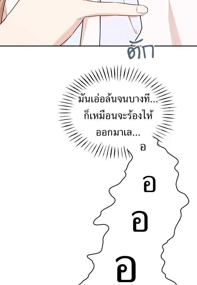 อัศวินเดลิเวอรี ตอนที่ 28 พายุหลังงานเลี้ยง รูปที่ 58