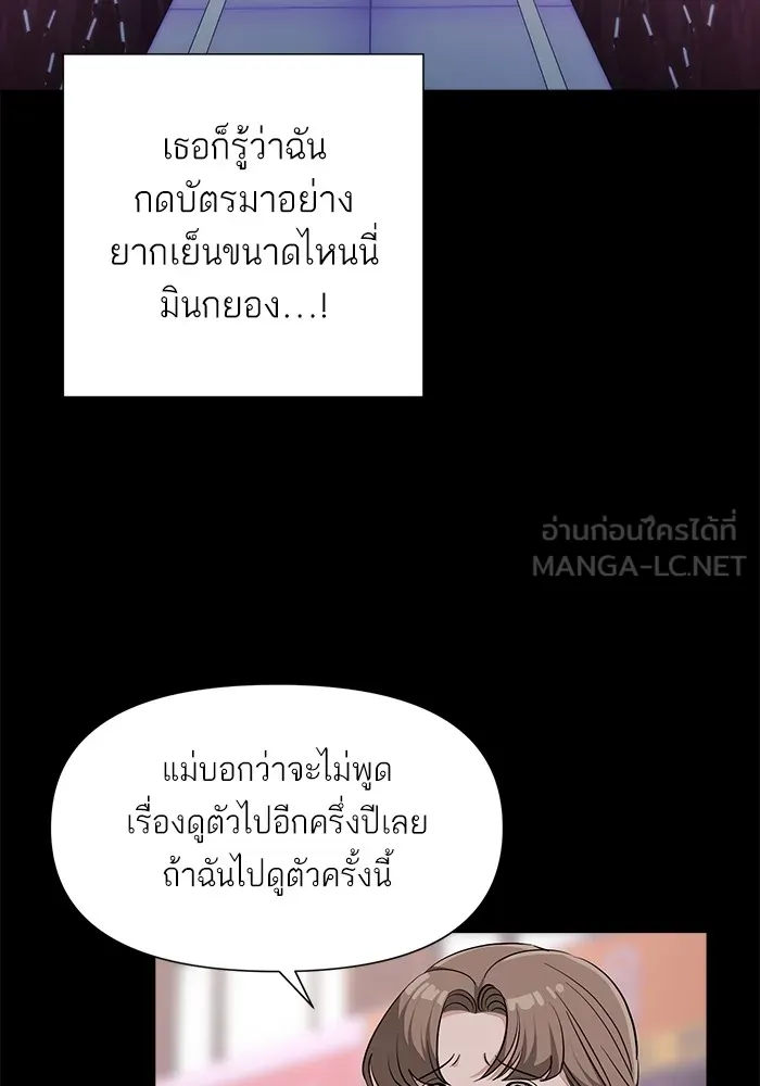 ความรักของอิซอบ ตอนที่ 6 รูปที่ 72