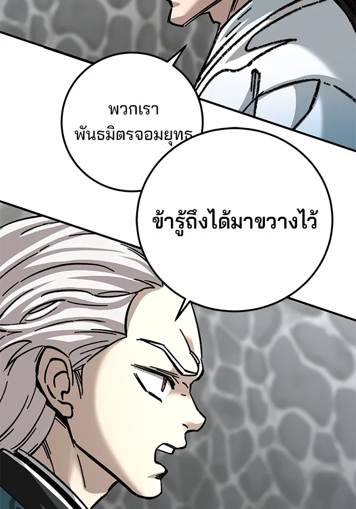 คุณปู่จอมยุทธกับหลานสาวสุดแกร่ง ตอนที่ 41 รูปที่ 44