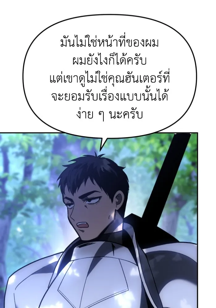 อดีตบอสหอคอย ตอนที่ 1 รูปที่ 136