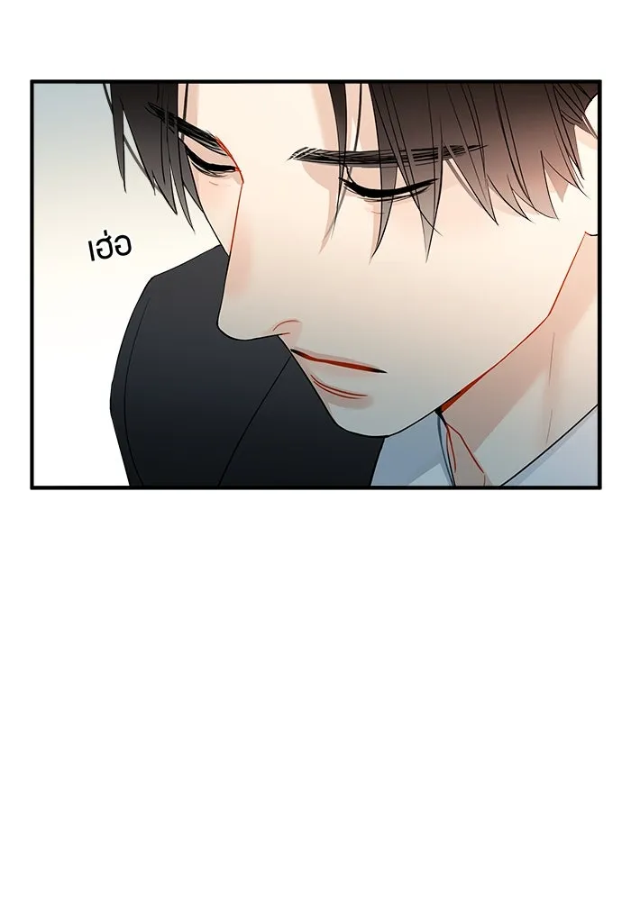 Good Gosh Daddy ตอนที่ 14 จัดทริป รูปที่ 22