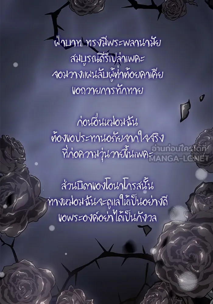 ฟิลเลียโรเซ่กับคำทำนายแห่งมงกุฎหนาม ตอนที่ 146 รูปที่ 84