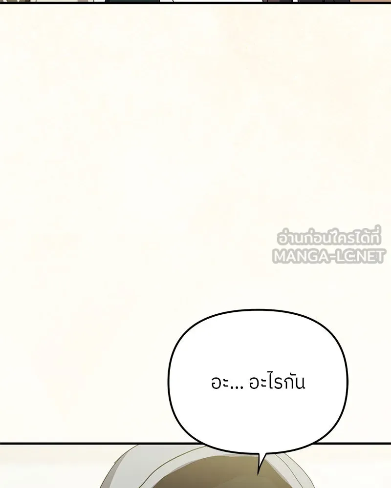 ย้อนเวลามาเป็นมักเน่ ตอนที่ 49 รูปที่ 144