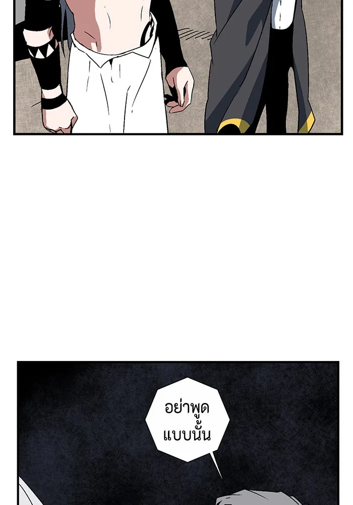 หนึ่งก้าวสู่เจ้ามาร ตอนที่ 50 ราชา (9) รูปที่ 41