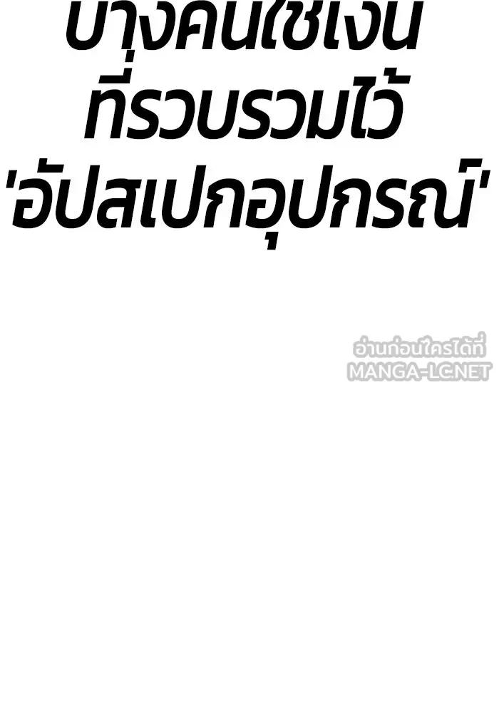 +99 ท่อนไม้พร้อมบวก ตอนที่ 3 เจ้าเด็กหมาป่า (1) รูปที่ 48