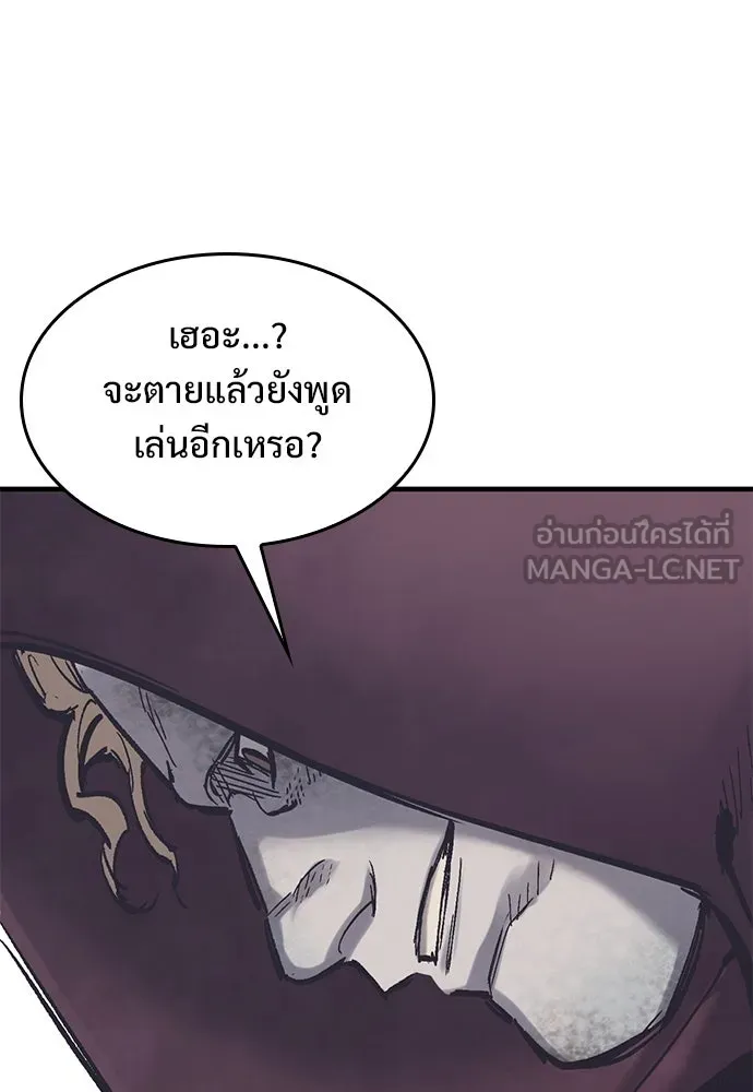 อัศวินวันเดียว ตอนที่ 28 รูปที่ 51