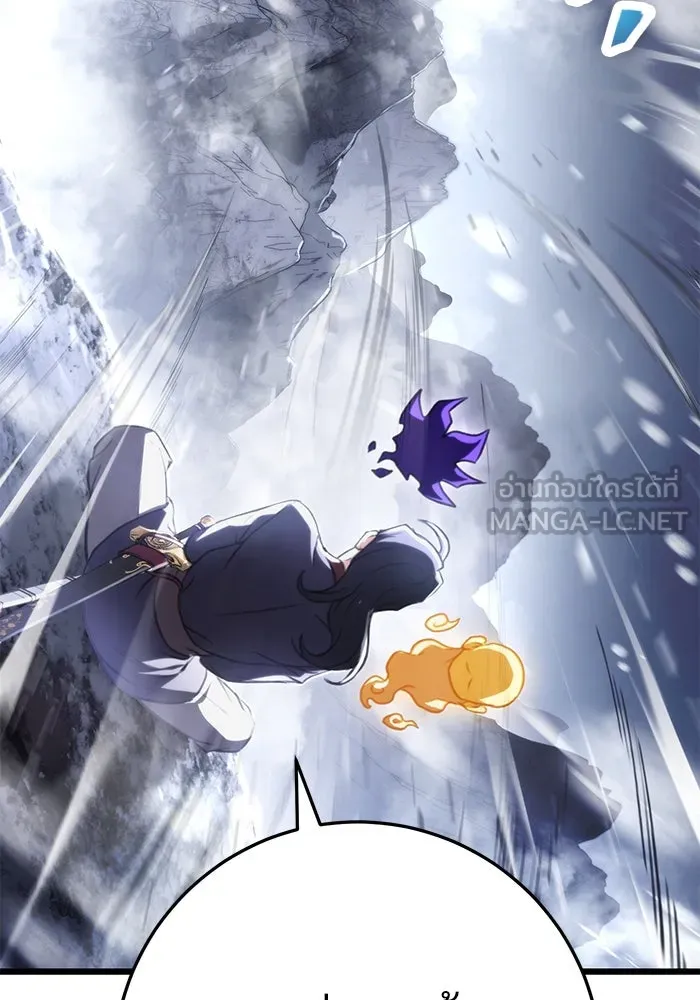 ดาบแห่งจักรพรรดิ ตอนที่ 25 รูปที่ 147