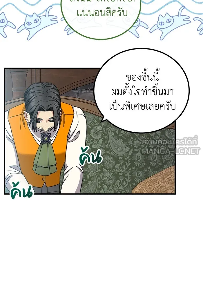 ครอบครัวพรรค์นั้น ฉันไม่มีวันกลับไป ตอนที่ 23 รูปที่ 66