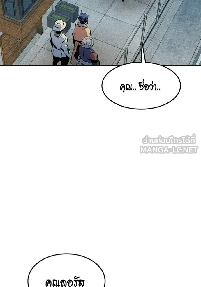แยกร่างล่าอัตโนมัติ ตอนที่ 135 รูปที่ 45