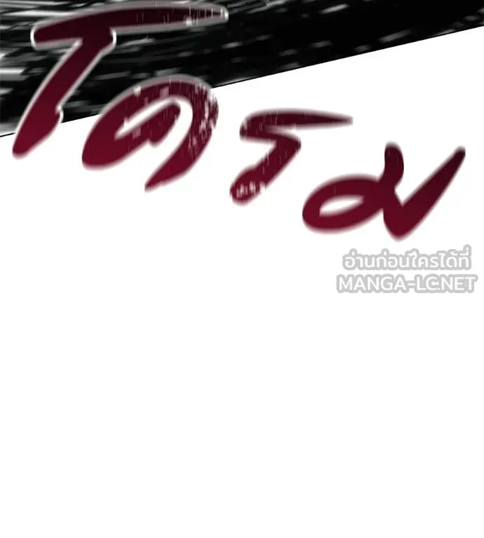 มัจจุราชชุดแดง ตอนที่ 45 รูปที่ 185