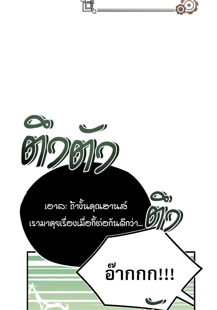 ศาสตราจารย์จำเป็นแห่งอะคาเดมี ตอนที่ 44 รูปที่ 50