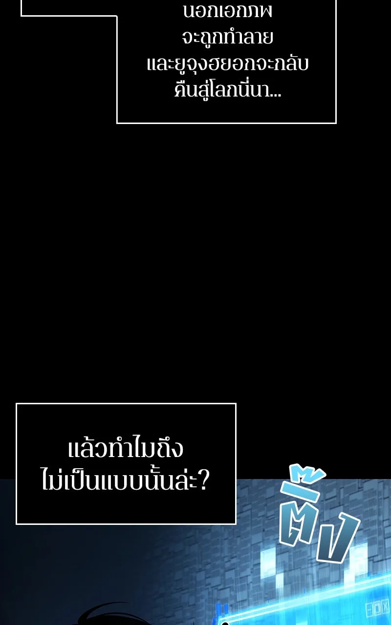 Omniscient Reader อ่านชะตาวันสิ้นโลก ตอนที่ 34 สิ่งที่กินไม่ได้ (5) รูปที่ 10