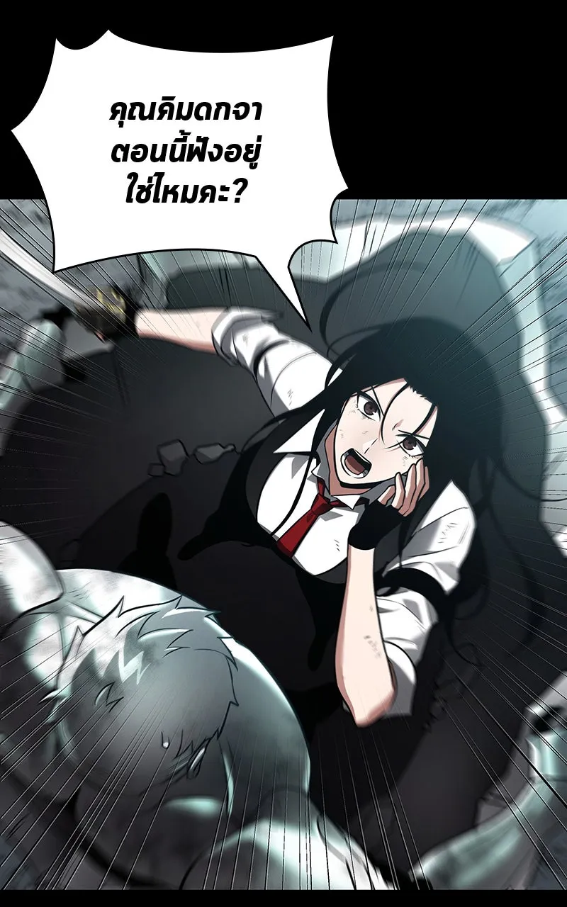 Omniscient Reader อ่านชะตาวันสิ้นโลก ตอนที่ 27 สิ่งที่ไม่สามารถอ่านได้ (3) รูปที่ 98