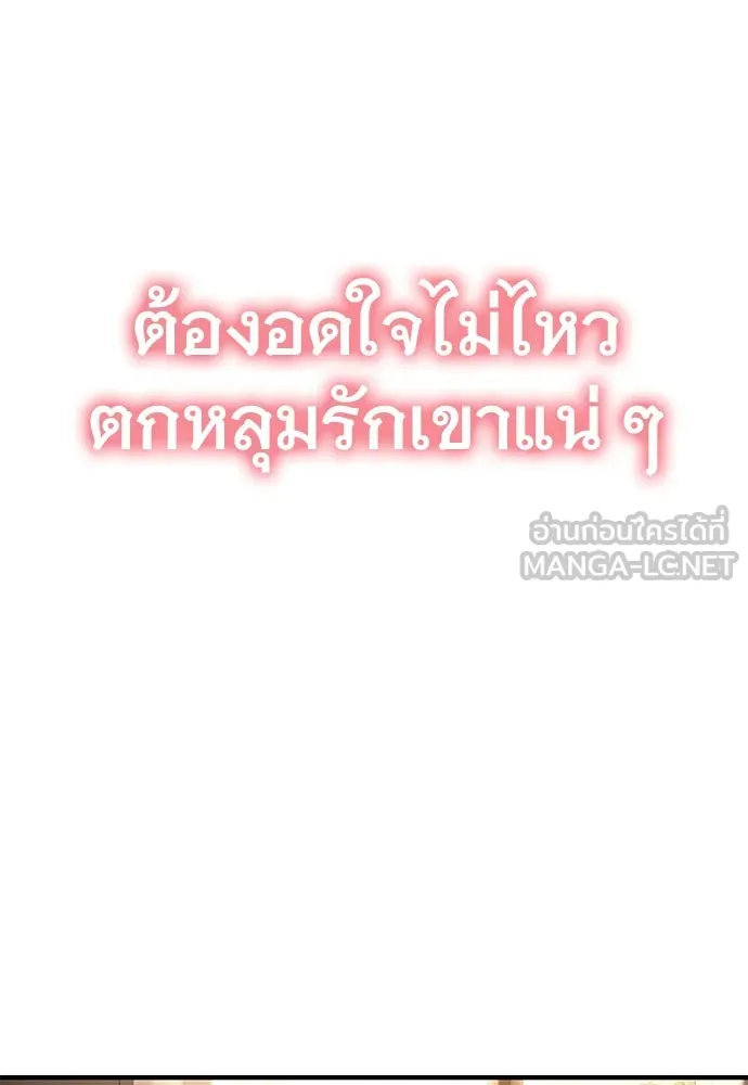 บันทึกรักลูกสาวเจ้าพ่อ ตอนที่ 1 รูปที่ 108