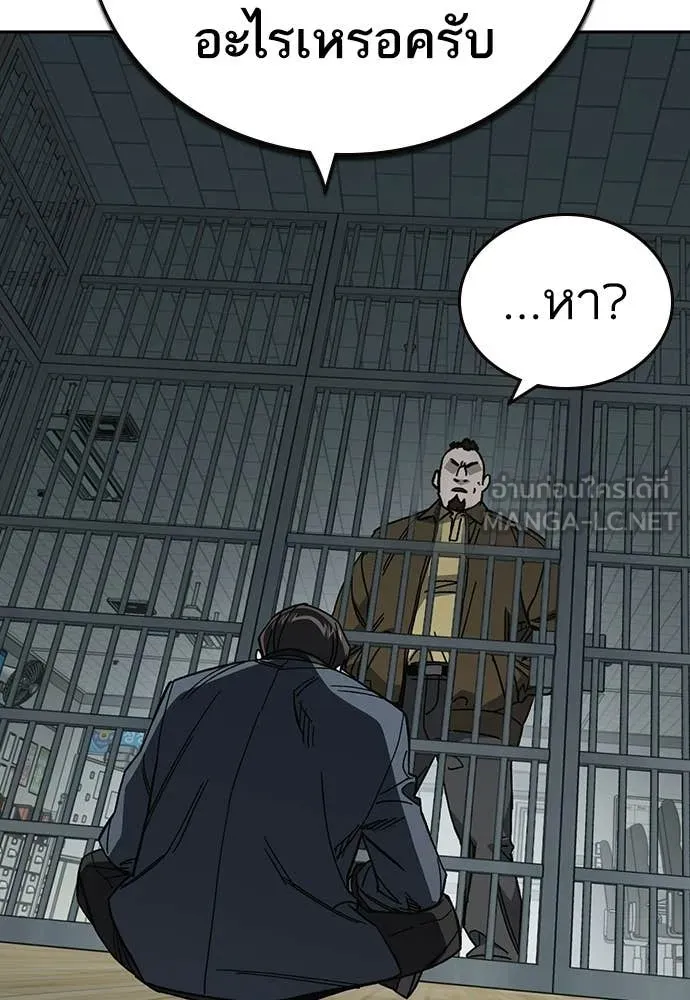 Study Group ตอนที่ 312 รูปที่ 60