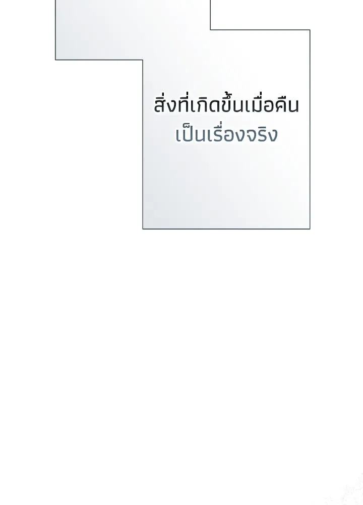 องค์ชายผู้อื้อฉาว ตอนที่ 105 รูปที่ 55