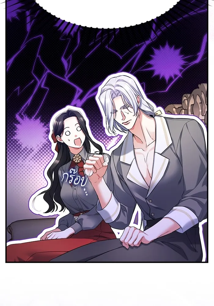 แด่ตัวละครโปรดที่ถูกทิ้ง ตอนที่ 66 รูปที่ 79