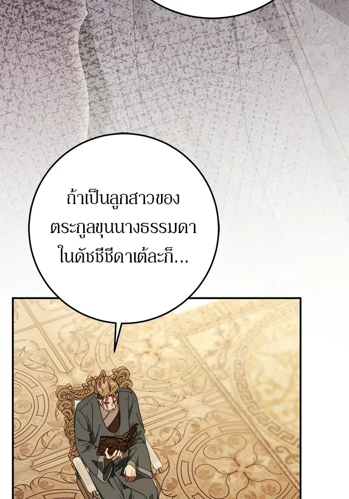 เบื้องหลังรอยยิ้มของเจ้าหญิง ตอนที่ 84 รูปที่ 85