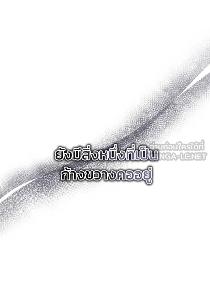 ยามหมาป่าทมิฬ ตอนที่ 27 รูปที่ 72