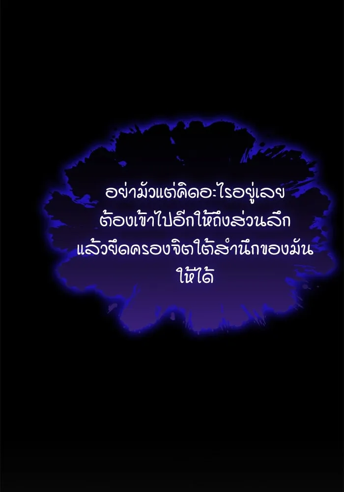 ลับลางลวง ตอนที่ 6 จอง รูปที่ 151