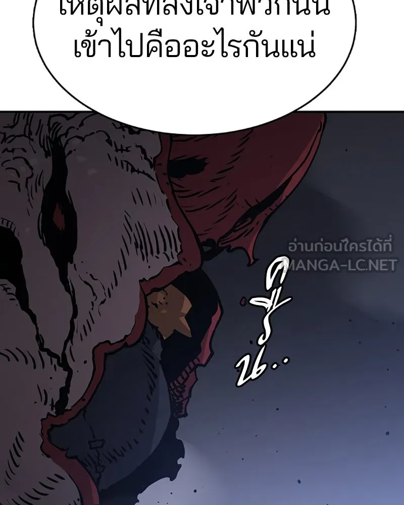 Player ตอนที่ 23 รูปที่ 84