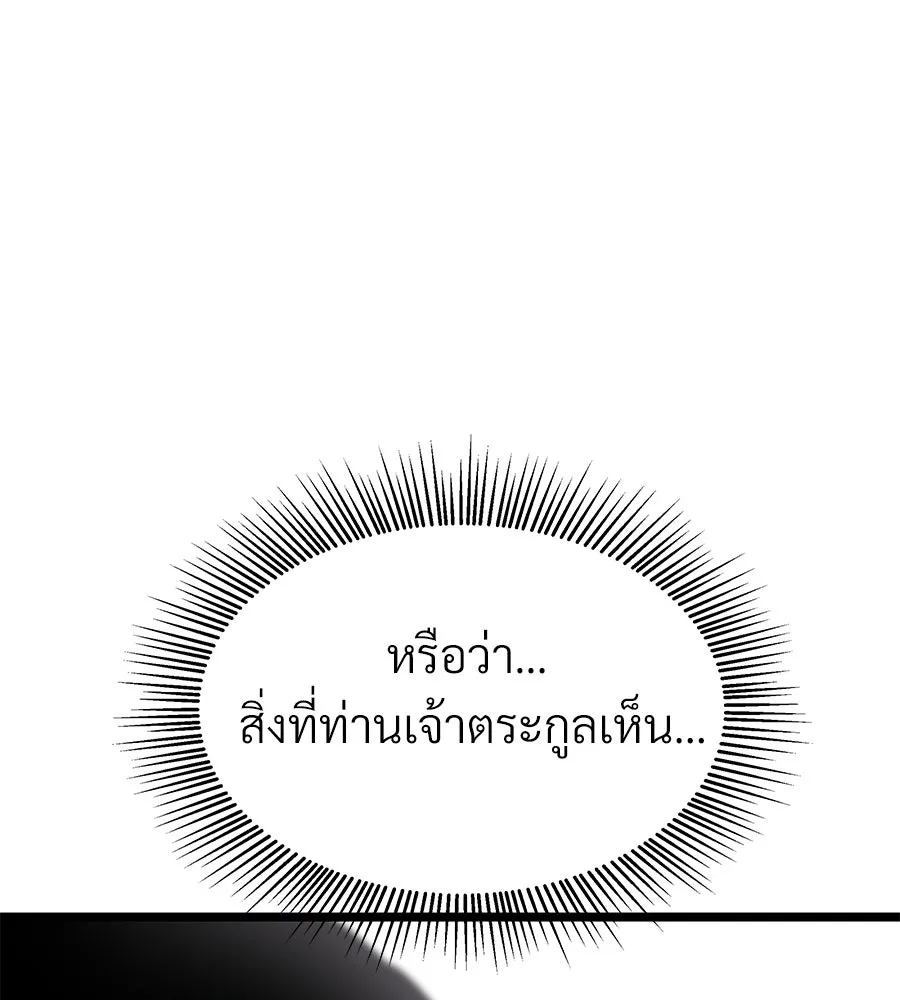 จอมเวทคนเลี้ยงแกะ ตอนที่ 20 รูปที่ 134