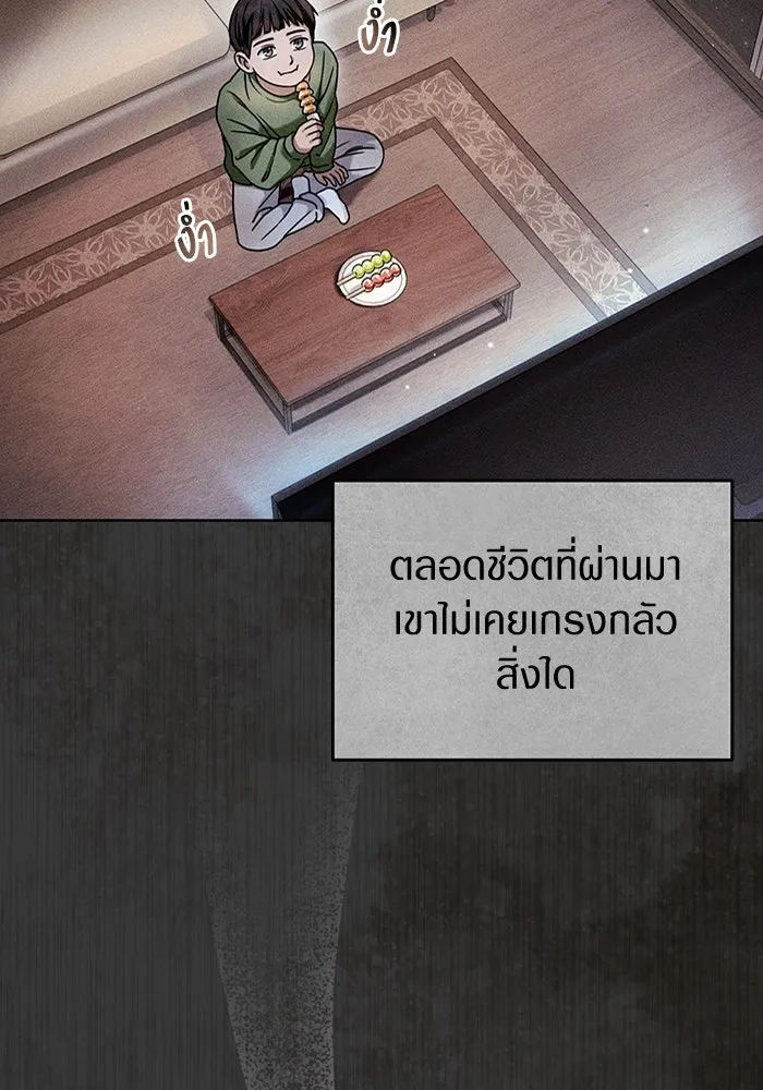 เชื่อเถอะ ฉันเป็นฮันเตอร์ห่วยแตก ตอนที่ 23 รูปที่ 2