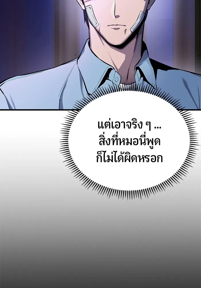 นักออกแบบเขาวงกตระดับชาติ ตอนที่ 3 รูปที่ 184
