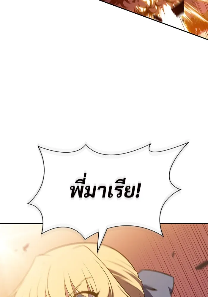 ผู้เล่นหน้าใหม่เลเวลแมกซ์ ตอนที่ 118 เต็มไปด้วยโทรศัพท์ (1) รูปที่ 134