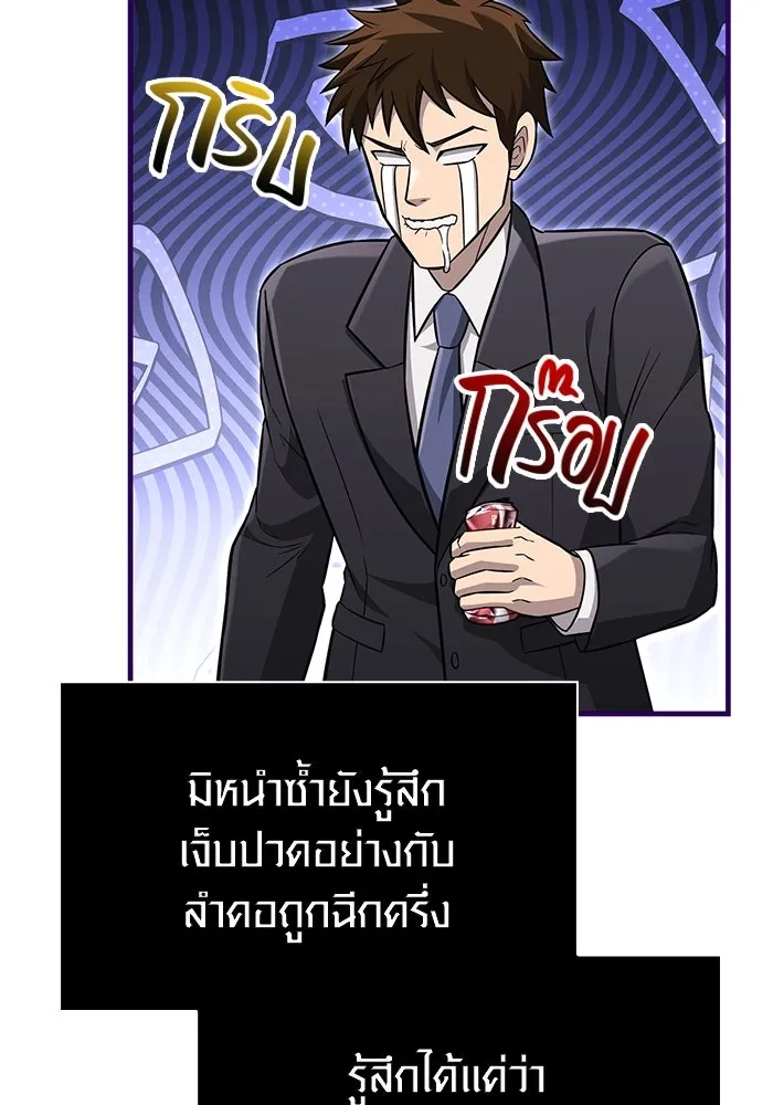 เอาชีวิตรอดในเกมฉบับคนเถื่อน ตอนที่ 63 ชื่อเล่น รูปที่ 52